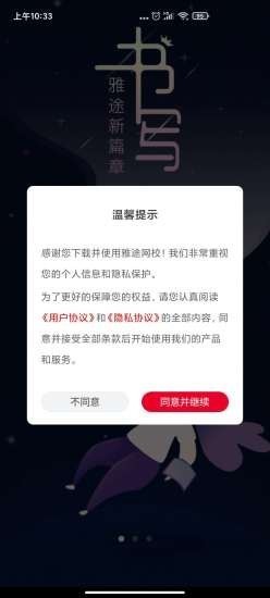 雅途網(wǎng)校截圖