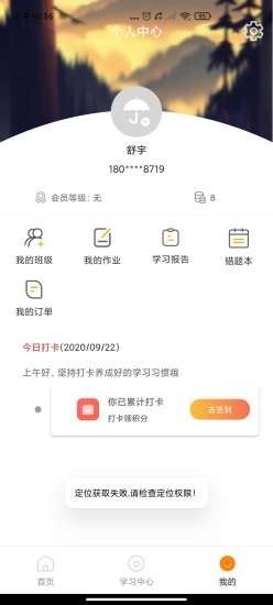 雅途網(wǎng)校截圖