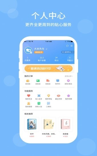 文友書店截圖