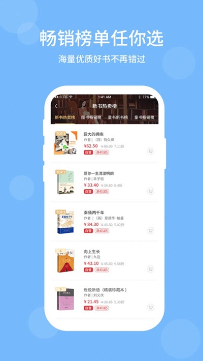文友書店