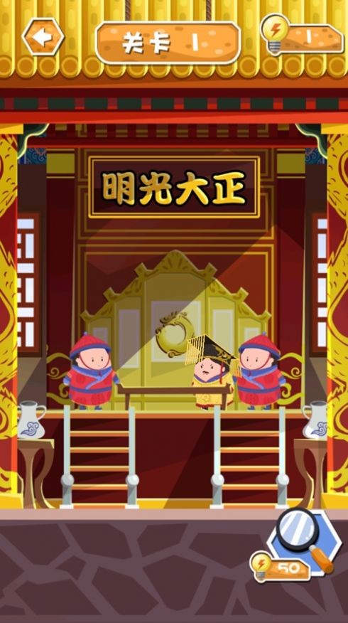 大內(nèi)密探零零玖蘋(píng)果版截圖