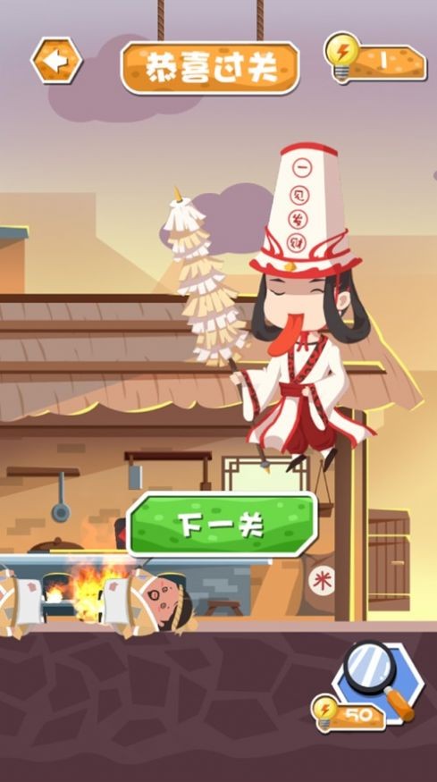 大內(nèi)密探零零玖蘋(píng)果版截圖