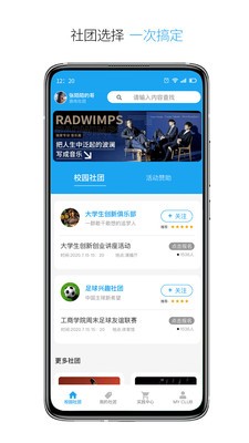 友鴿社團(tuán)截圖