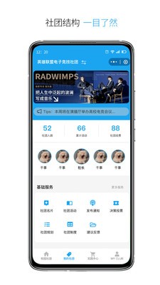友鴿社團(tuán)截圖