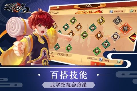 異狩志游戲截圖