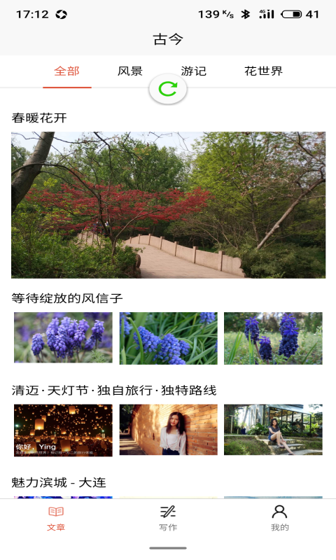 古今截圖