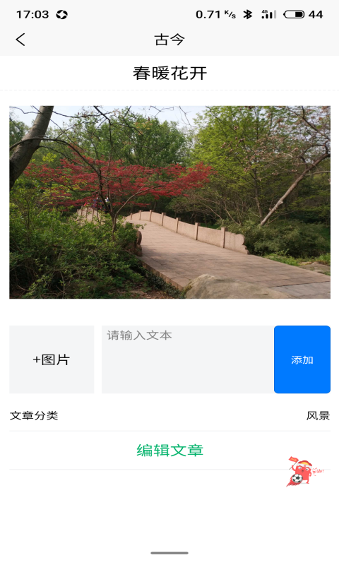 古今截圖