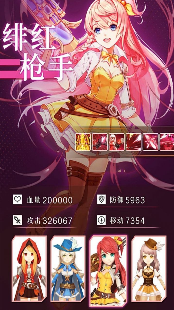 星靈守護(hù)安卓版截圖