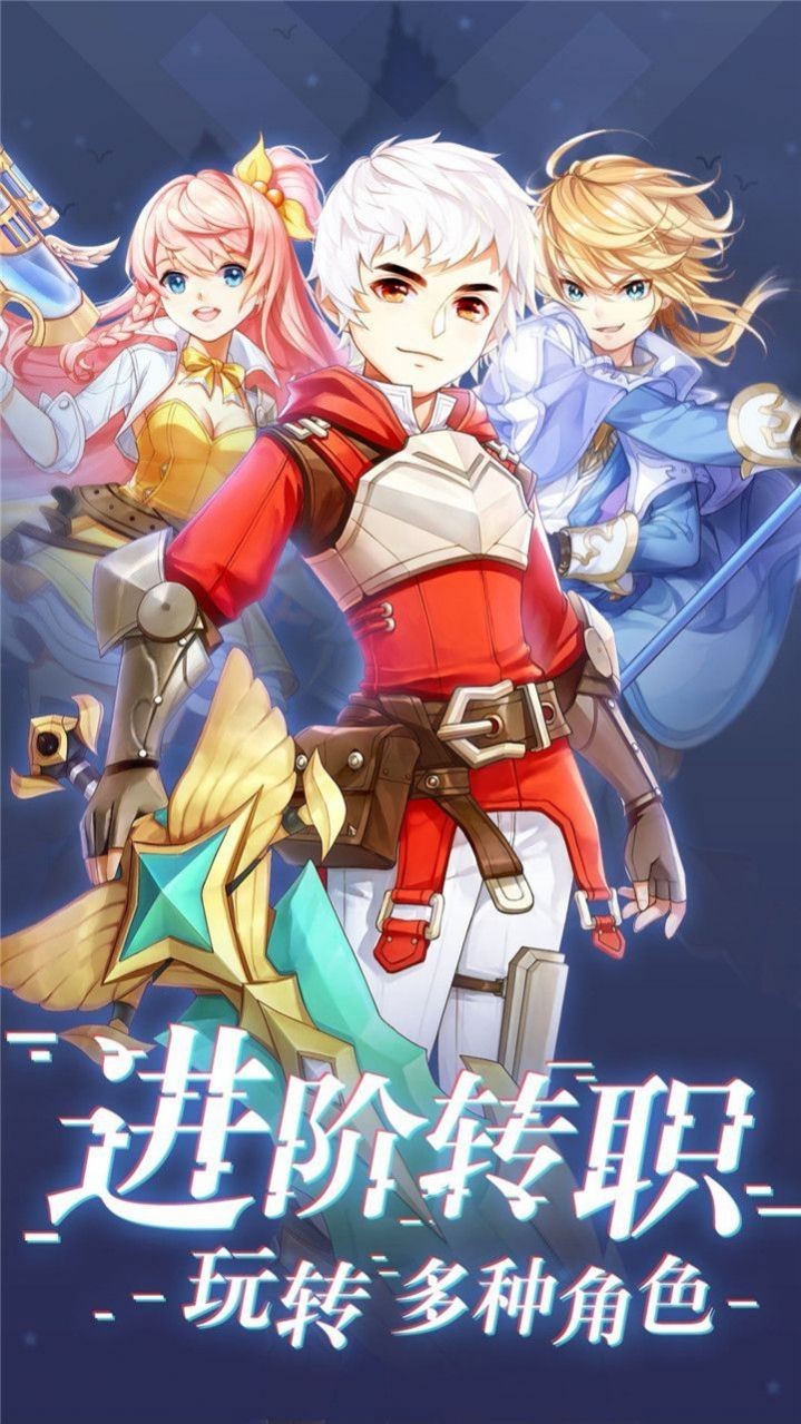 星靈守護(hù)安卓版截圖