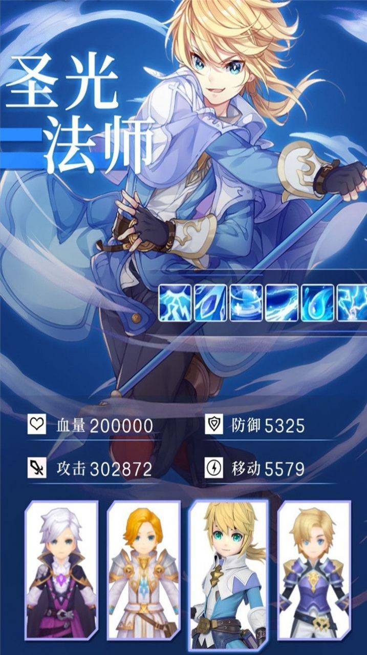 星靈守護(hù)安卓版截圖