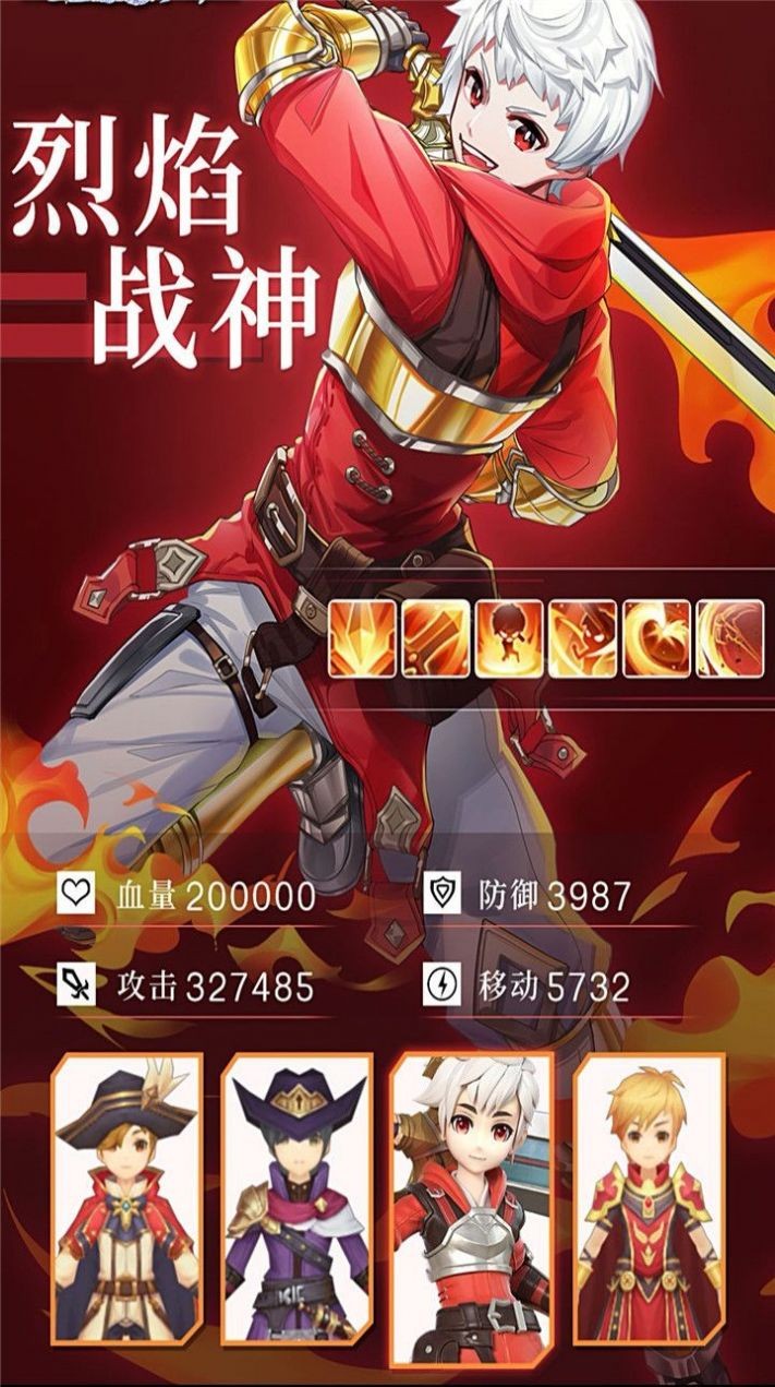 星靈守護(hù)安卓版截圖
