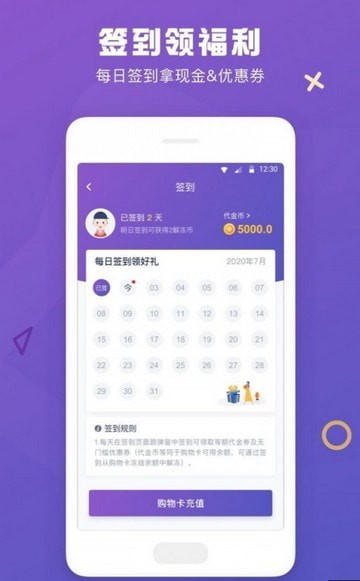 客客新零售截圖