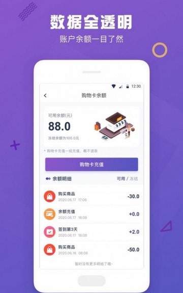 客客新零售截圖