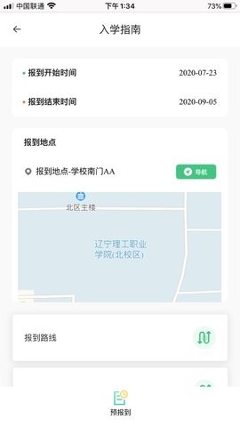 沃伴新生截圖