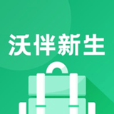 沃伴新生