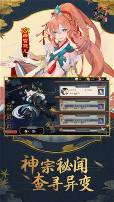 妖姬養(yǎng)成錄截圖