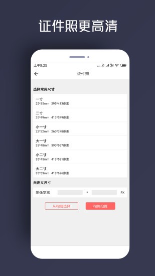 人物摳圖截圖