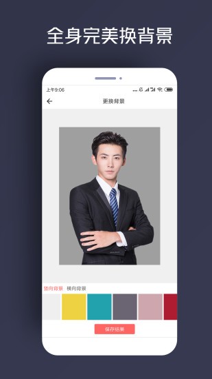 人物摳圖截圖