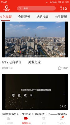 蒄愛在線截圖