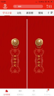 蒄愛在線截圖