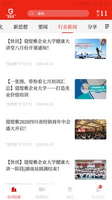 蒄愛在線截圖