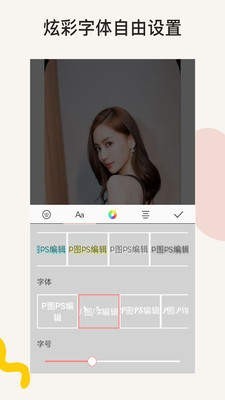 P圖修圖截圖