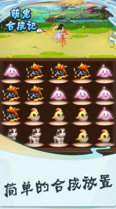 宠物爱合成红包版截图