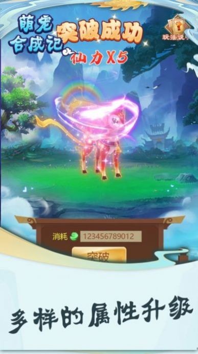 宠物爱合成红包版截图