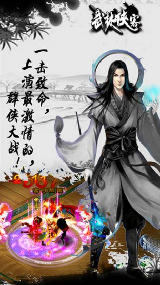 武林俠客游戲截圖