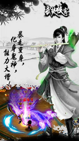 武林俠客游戲截圖