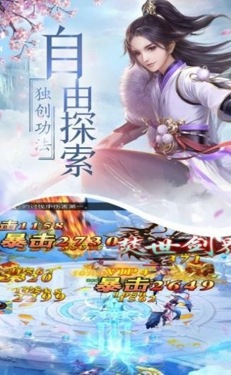 武動(dòng)仙途紅包版截圖