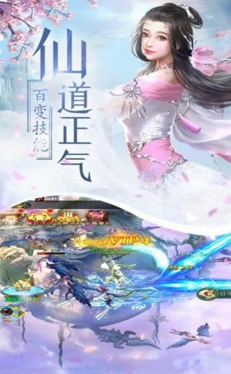 武動(dòng)仙途紅包版截圖