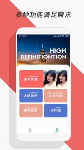 修復(fù)模糊照片截圖