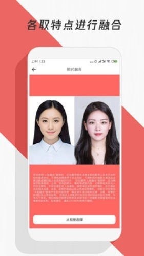 修復(fù)模糊照片截圖