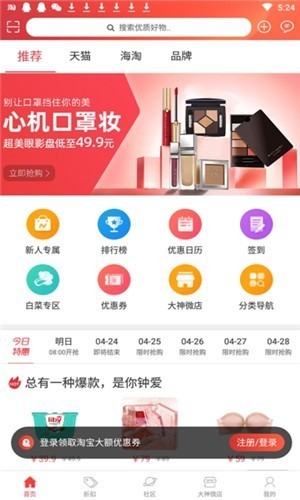 大神購截圖