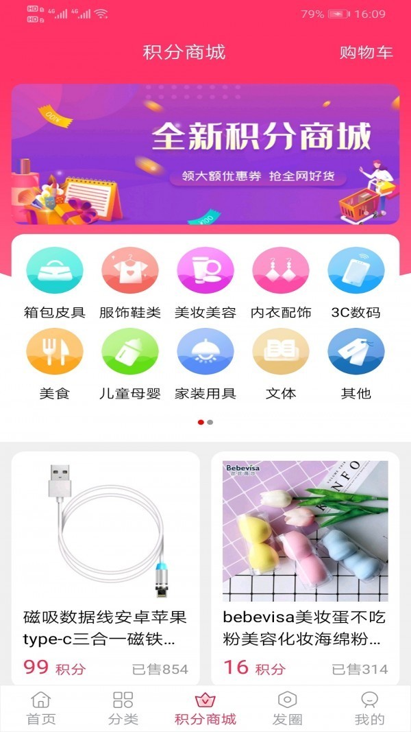 超集鏈街截圖