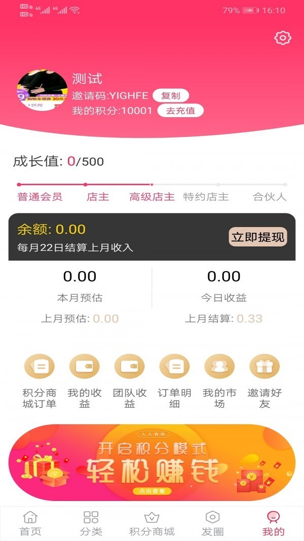 超集鏈街截圖
