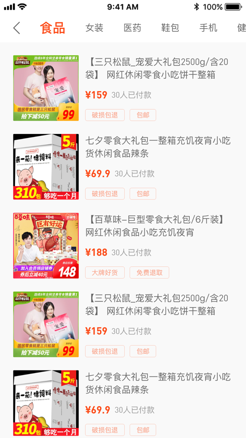 佰惠優(yōu)品截圖