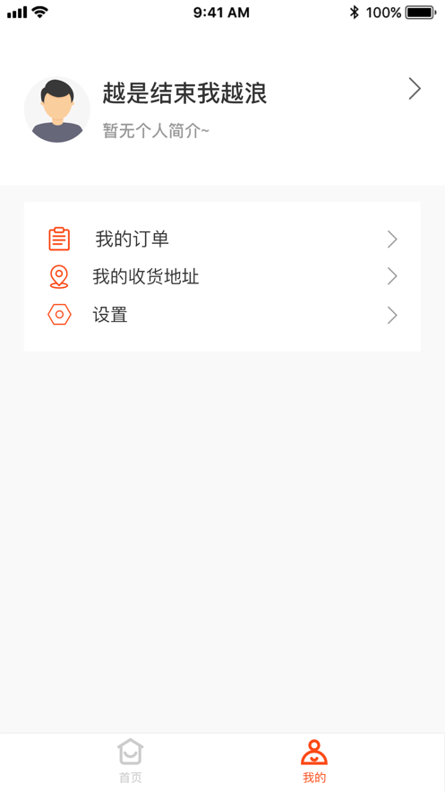 佰惠優(yōu)品截圖