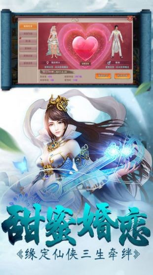 混元仙尊紅包版截圖