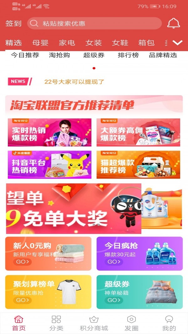 超集鏈街