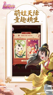 熹妃Q傳3D版截圖