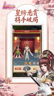 熹妃Q傳3D版截圖