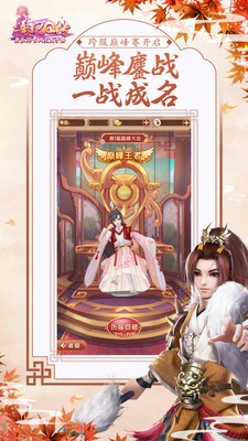 熹妃Q傳3D版截圖