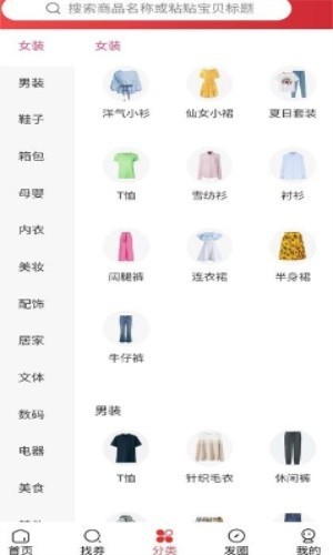 多淘截圖