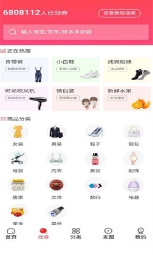 多淘截圖