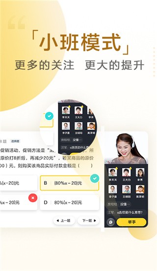 清北小班截圖