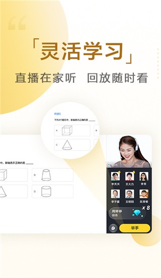 清北小班截圖