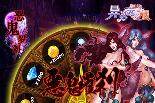 異次元三國2.0版
