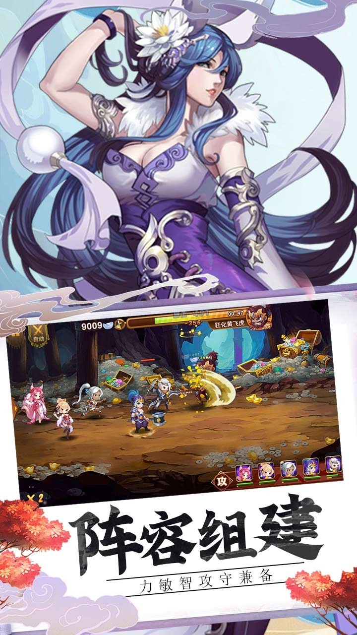 封神归来h5版截图